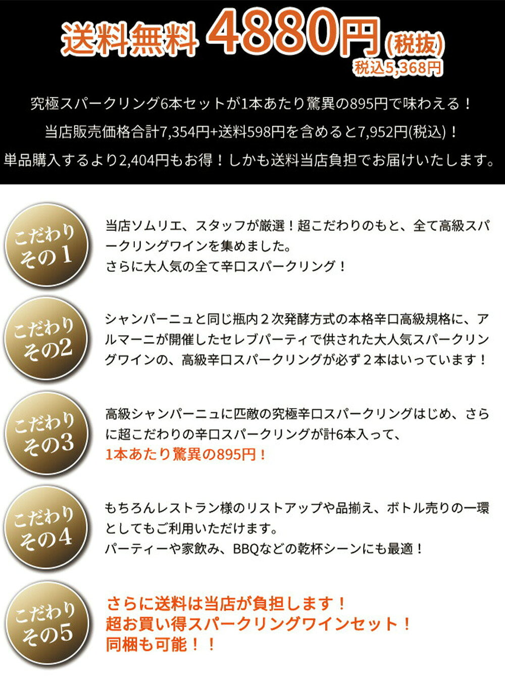 【送料無料】玉手箱厳選！すべて本格派の極上辛口泡6本セット ワインセット スパークリング ukigoods-10016289 愛あるしんちゃんショップ サンプル画像3