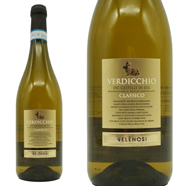 ヴェルディッキオ デイ カステッリ ディ イエージ クラッシコ 2022 ヴェレノージ社 DOC イタリア ウサギ ラベル 白ワイン 750ml