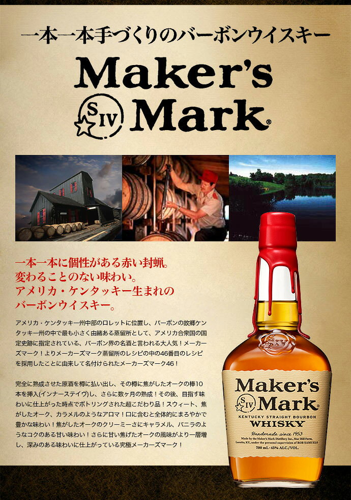 【正規品 1750ml ビッグサイズ】メーカーズマーク バーボン ウイスキー レッド ト...