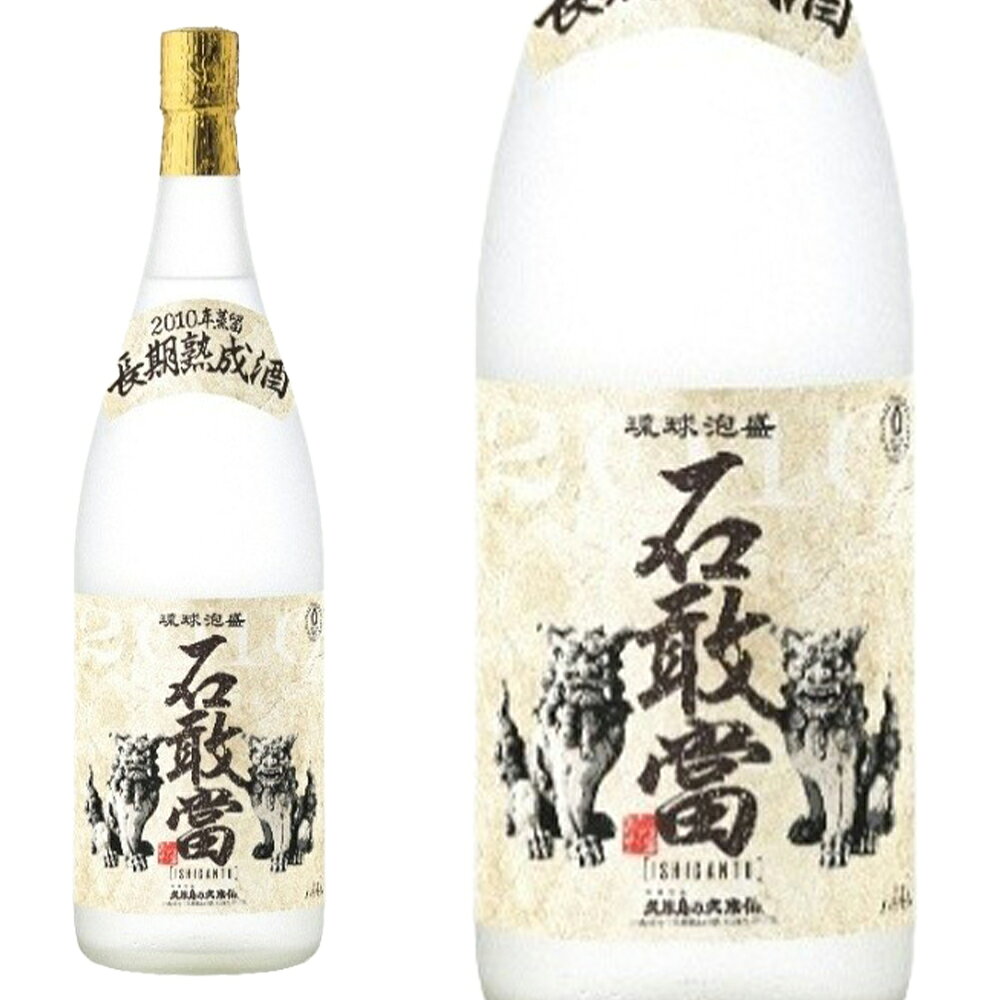 ■商品名【送料無料・正規品・1800ml】琉球泡盛・石敢當・2010・長期熟成泡盛・久米島の久米仙・1,800ml・44％ ■英名RYUUKYUUAWAMORI ISIGANTOU 1800ml 44% ■商品説明琉球泡盛は、中世の華やかな琉球王朝の時代から、美酒の誉れ高く、人々に愛され、今日に至るまで、伝統文化の結晶として脈々とその歴史を紡いできています！！“久米島の久米仙”は、1949年の創業以来、久米島の恵まれた自然、豊かな気候風土に育まれ、先代からのつくりに対する“こだわり”を大切にしながら、皆様に愛される泡盛づくりに取り組んでいます！！ 琉球泡盛　石敢當　2010はアルコール度数44度の泡盛を業界初の100％瓶貯蔵により熟成させました！！円熟したまろやかなコクと古酒特有の華やかな香り！！44度と力強い酒質でありながら、口当たりは丸く、余韻は長いヴィンテージにこだわった泡盛！！15年の熟成がもたらす、深く静かな味わいをお楽しみ頂けます！！ 仕込水に使用されるのは、琉球泡盛久米島の久米仙の命ともされる、自然の恵みがつまった名水「堂井（ドーガー）」湧清水を使用しています！！ ■生産年2010 ■生産者（株）久米島の久米仙 ■生産地日本/沖縄県 ■内容量1800ml ■アルコール度数44% ■JANコード4954933440685 ■商品番号9903000032006琉球泡盛は、中世の華やかな琉球王朝の時代から、美酒の誉れ高く、人々に愛され、今日に至るまで、伝統文化の結晶として脈々とその歴史を紡いできています。“久米島の久米仙”は、1949年の創業以来、久米島の恵まれた自然、豊かな気候風土に育まれ、先代からのつくりに対する“こだわり”を大切にしながら、皆様に愛される泡盛づくりに取り組んでいます。 【送料無料・正規品・1800ml】琉球泡盛・石敢當・2010・長期熟成泡盛・久米島の久米仙・1,800ml・44％ RYUUKYUUAWAMORI ISIGANTOU 1800ml 44% 生産年2010 生産者（株）久米島の久米仙 生産地日本/沖縄県 内容量1800ml JANコード4954933440685 琉球泡盛は、中世の華やかな琉球王朝の時代から、美酒の誉れ高く、人々に愛され、今日に至るまで、伝統文化の結晶として脈々とその歴史を紡いできています！！“久米島の久米仙”は、1949年の創業以来、久米島の恵まれた自然、豊かな気候風土に育まれ、先代からのつくりに対する“こだわり”を大切にしながら、皆様に愛される泡盛づくりに取り組んでいます！！ 琉球泡盛　石敢當　2010はアルコール度数44度の泡盛を業界初の100％瓶貯蔵により熟成させました！！円熟したまろやかなコクと古酒特有の華やかな香り！！44度と力強い酒質でありながら、口当たりは丸く、余韻は長いヴィンテージにこだわった泡盛！！15年の熟成がもたらす、深く静かな味わいをお楽しみ頂けます！！ 仕込水に使用されるのは、琉球泡盛久米島の久米仙の命ともされる、自然の恵みがつまった名水「堂井（ドーガー）」湧清水を使用しています！！