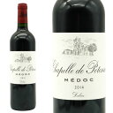 シャペル ド ポタンサック 2014年 750ml ボルドー OCメドック 赤ワイン 750ml