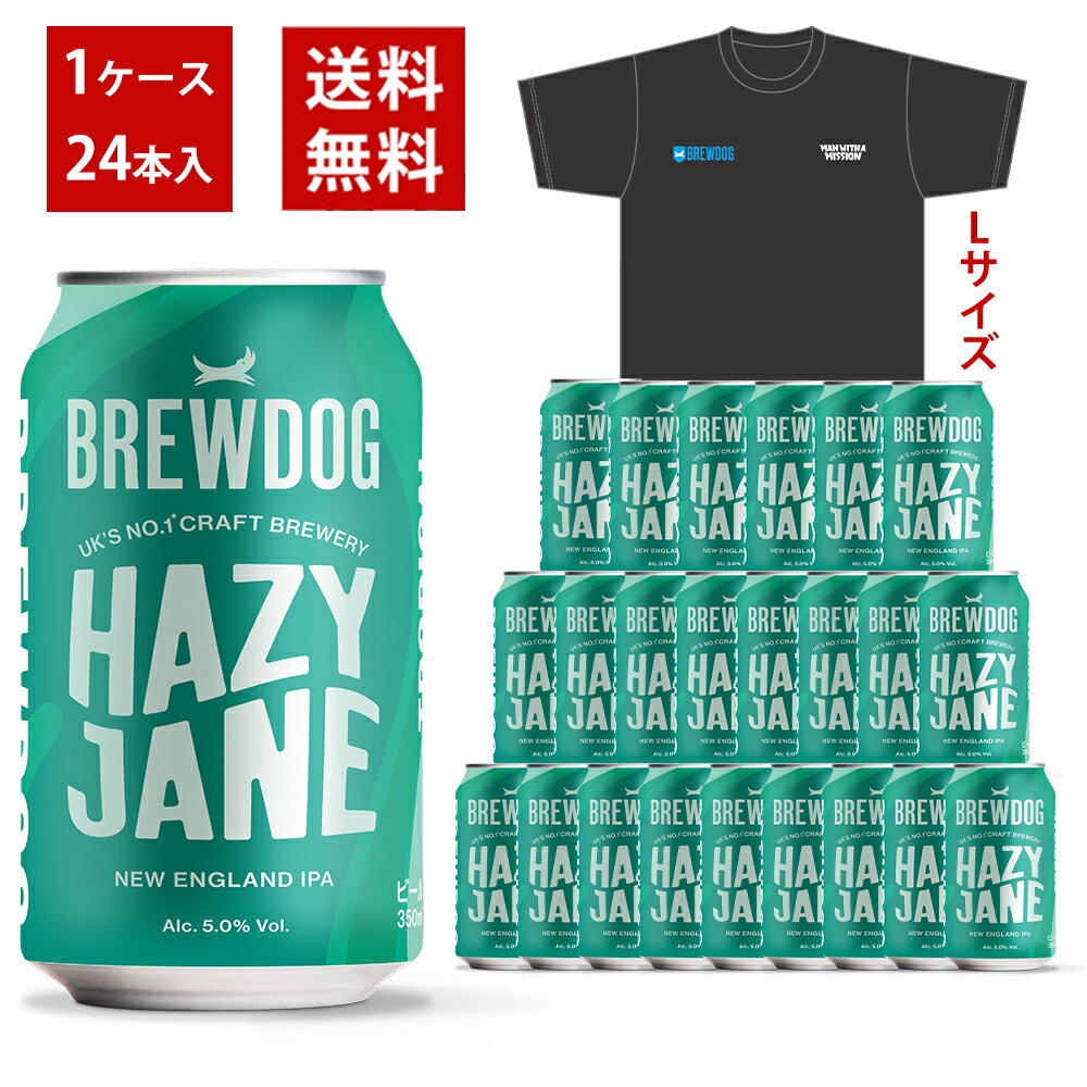 ■商品名【送料無料・MAN WITH A MISSION コラボTシャツ Lサイズ1枚付】ブリュードッグ・HAZY JANE・350ml×24缶セット・BREWDOG × MAN WITH A MISSION コラボTシャツ付き ■英名BREWDOG HAZY JANE 350ml ■商品説明BREWDOG × MAN WITH A MISSION コラボTシャツ付き！ “HAZY JANE“はスムースな飲み口が特徴のニューイングランドIPA！！BREWDOGは、2007年UK・スコットランドで、創業者ジェームスワットとマーティンディッキー＋愛犬の、2名＋1匹で創業したクラフトビールメーカー！！“PUNK（常識に逆らう）”をキーワードに、 “大量に工場生産されたたラガー”か“古臭くて根本的に面白みのないエール” しかない当時のUK市場に“クラフト・ビール”カテゴリーを作ることを目指して創業。ガレージでスモールバッチで醸造し、手詰めしたクラフト・ビールを地域に販売するとこから始め、欧州各国をはじめ、米国、アジア、グローバルに事業展開を拡大。UKNo.1クラフトメーカーとしての確固たる地位を築くだけでなく、グローバルNo.1クラフトビアバーチェーン（全世界100軒以上）オーナーでもある。苦味を抑えることで、ホップ由来の爽やかなフルーティさがよりダイレクトに感じられる、スムースな飲み口が特徴！無濾過で濁りをそのまま残し、モルトとホップの旨味を余すことなく閉じ込めることで、パイナップルやマンゴー、タンジェリンなどのアロマが華やかに広がるニューイングランドIPA！！ぜひご賞味ください！！ ■生産者ブリュードッグ ■内容量350ml ■JANコード4595315545262 ■商品番号9903000032129【送料無料・MAN WITH A MISSION コラボTシャツ Lサイズ1枚付】ブリュードッグ・HAZY JANE・350ml×24缶セット・BREWDOG × MAN WITH A MISSION コラボTシャツ付き BREWDOG HAZY JANE 350ml 生産者ブリュードッグ 内容量350ml JANコード4595315545262 BREWDOG × MAN WITH A MISSION コラボTシャツ付き！ “HAZY JANE“はスムースな飲み口が特徴のニューイングランドIPA！！BREWDOGは、2007年UK・スコットランドで、創業者ジェームスワットとマーティンディッキー＋愛犬の、2名＋1匹で創業したクラフトビールメーカー！！“PUNK（常識に逆らう）”をキーワードに、 “大量に工場生産されたたラガー”か“古臭くて根本的に面白みのないエール” しかない当時のUK市場に“クラフト・ビール”カテゴリーを作ることを目指して創業。ガレージでスモールバッチで醸造し、手詰めしたクラフト・ビールを地域に販売するとこから始め、欧州各国をはじめ、米国、アジア、グローバルに事業展開を拡大。UKNo.1クラフトメーカーとしての確固たる地位を築くだけでなく、グローバルNo.1クラフトビアバーチェーン（全世界100軒以上）オーナーでもある。苦味を抑えることで、ホップ由来の爽やかなフルーティさがよりダイレクトに感じられる、スムースな飲み口が特徴！無濾過で濁りをそのまま残し、モルトとホップの旨味を余すことなく閉じ込めることで、パイナップルやマンゴー、タンジェリンなどのアロマが華やかに広がるニューイングランドIPA！！ぜひご賞味ください！！