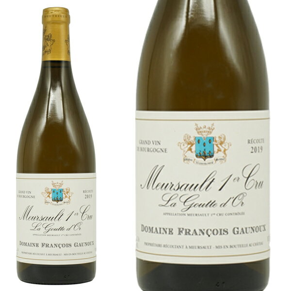 ムルソー プルミエ クリュ 一級 ラ グット