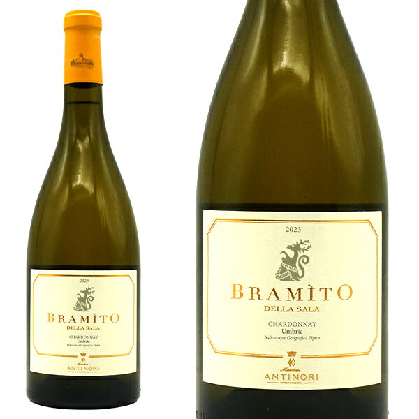 ■商品名ブラミート・デル・チェルヴォ・シャルドネ・ウンブリア[2023]年・カステッロ・デラ・サラ(アンティノリ)・IGTウンブリア ■英名BRAMITO Chardonnay Umbria 2023 CASTELLO DELLA SALA...