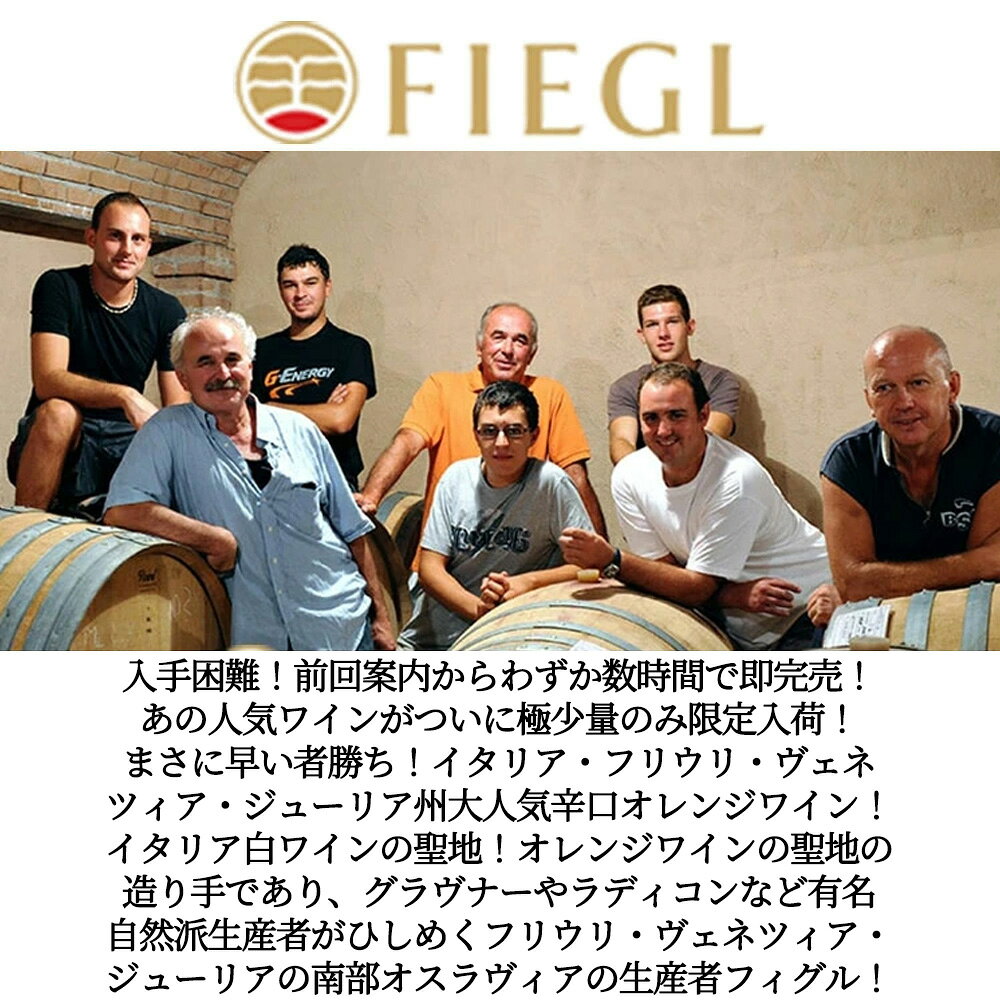 愛あるしんちゃんショップのダイダイ (オレンジワイン) 2024 フィグル家 I.G.T.ヴェネツィア 自然派 ダイダイ＝ (日本語の橙とイタリア語でよし！元気出しての意味)｜アングル3