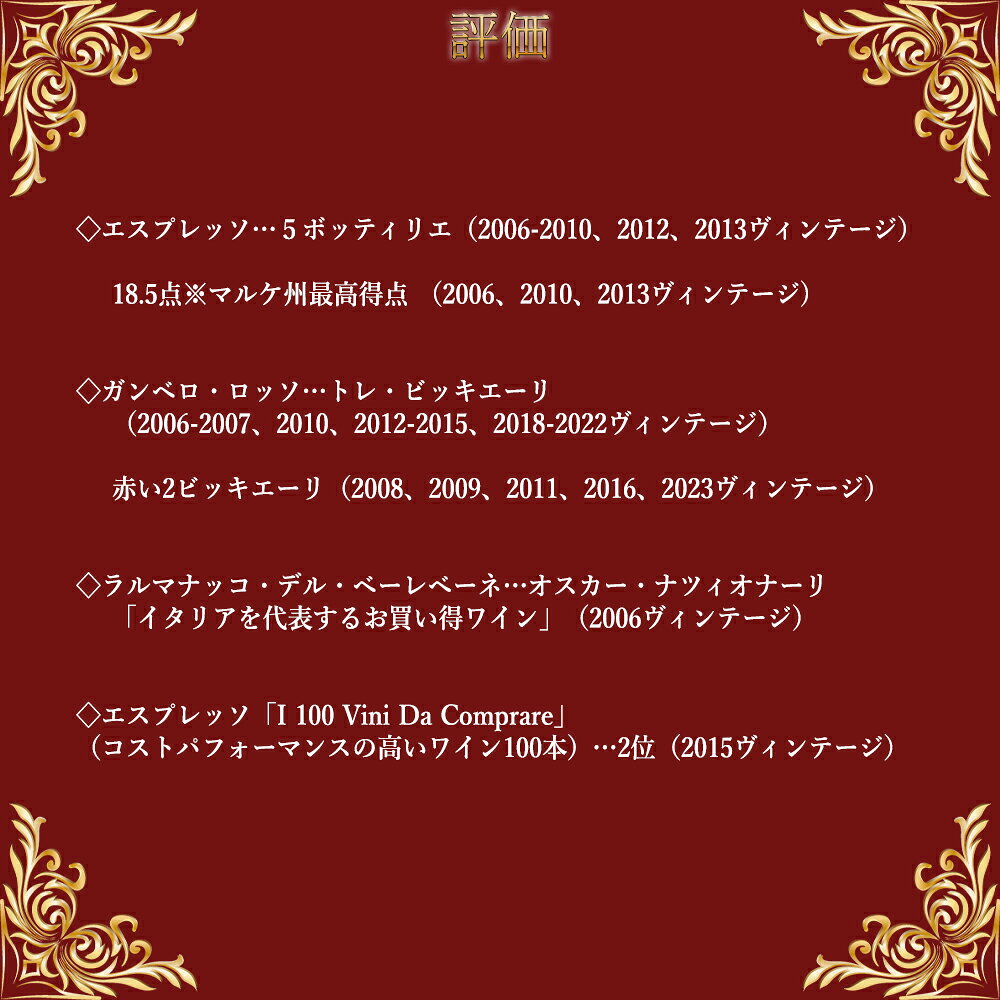 ヴェルディッキオ ディ マテリカ 2024 コッレ ステファーノ元詰 DOCヴェルディッキオ ディ マテリカ 有機栽培 ビオロジック ukigoods-10032117 愛あるしんちゃんショップ サンプル画像3
