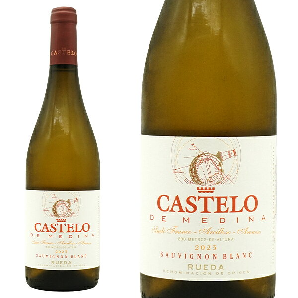 カステロ デ メディナ ソーヴィニヨン ブラン 2023 ボデガス カステロ デ メディナ元詰 D.O.ルエダ アルコール度数14% スペイン