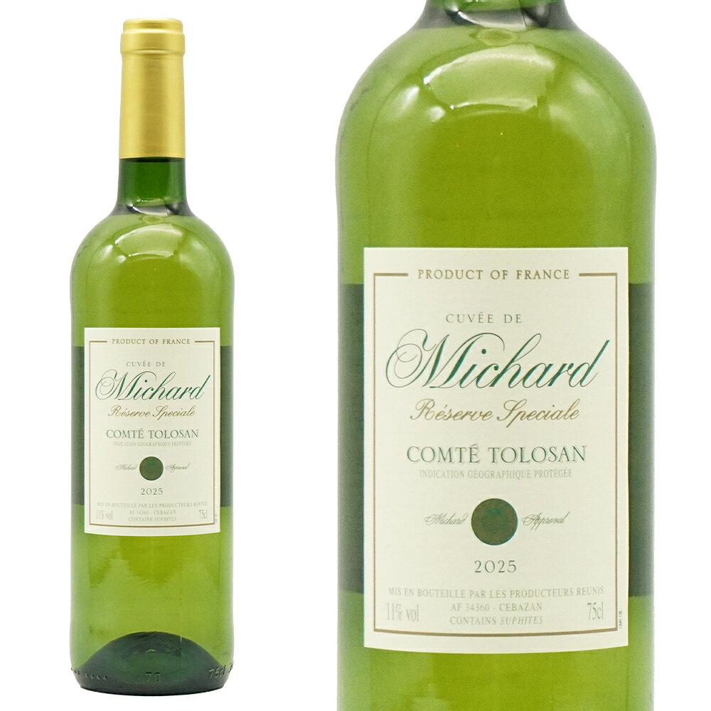 &nbsp; ■ワイン名 キュベ・ド・ミシャール・ブラン・ヴァン・ド・ペイ・コントトロザン[2025]年 ■英語表記 Cuvee De Michard VIN DE PAYS DU COMTE TOLOSAN [2025] ■商品番号 2300002000328 ■ワインについて 新鮮で生き生きとした果実が香りが口一杯に広がります。フレッシュな酸も心地よく、食中・食前どちらにも適した「旨い！！！」ワインです。 でもヴァン・ド・ペイ・コント・トロザンでこのプライスはちょっとすごすぎっ！！ですよねェ！ LGI社は大規模な生産者組合で、エクスポート・マネージャーの経験を持つアラングリニョン氏が3年前に設立した会社です。ラングドック出身で革新的なワインの造り手でもある彼の造り出すワインは、ラングドックのテロワールと葡萄の個性を見事に表現しています。またマーケティング経験の豊かさから生まれる斬新なアイデアは、エチケットの英仏両方での表示・棚並びの美しいボトルの採用、デザインやカートンにまで及び味わいと共にそのスタイルを確立しています。あのジャンシス　ロビンソン氏「掘り出し物」と推奨する本格的なワインです。 ■ワインのタイプ 白 ■ワインのテイスト 辛口 ■生産者 LGI ■ブドウ収穫年 2025年 ■生産地 フランス / ラングドックルーション / ヴァン・ド・ペイ・コントトロザン ■内容量 750ml