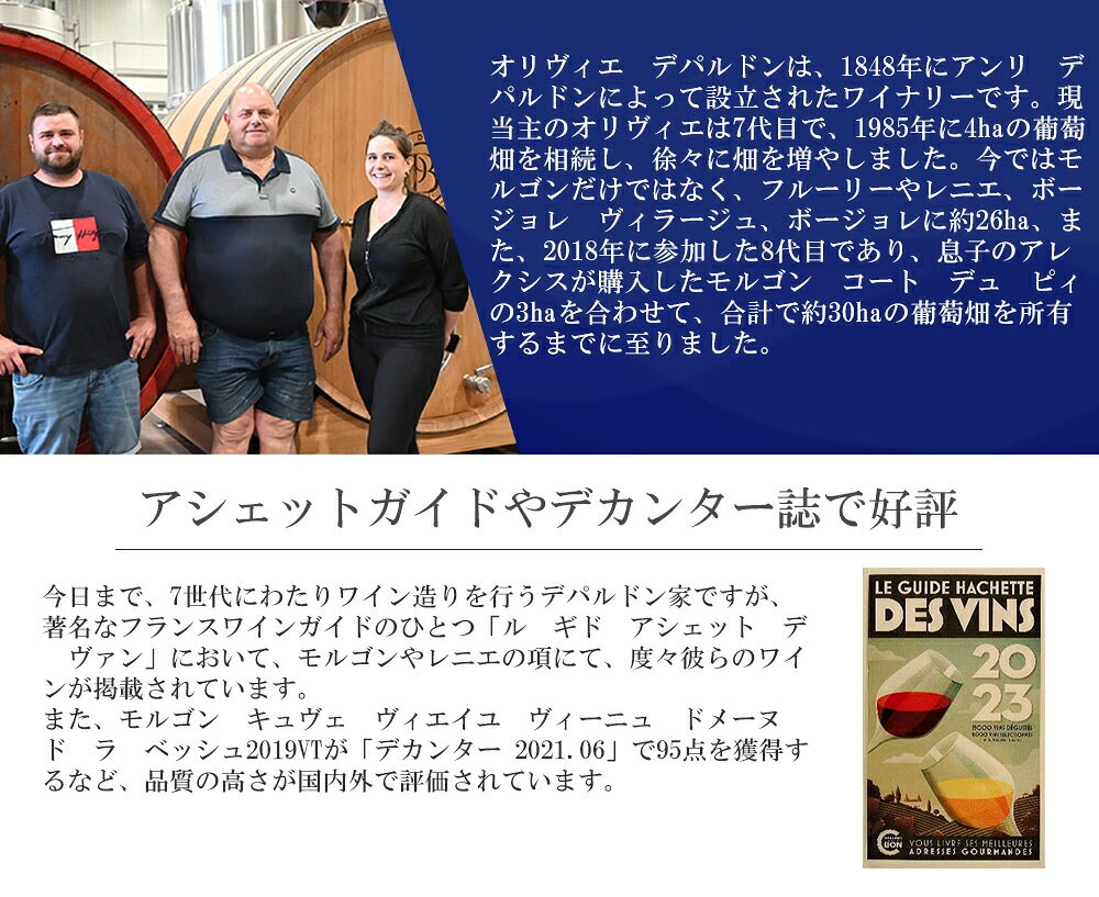 レニエ ヴィエイユ ヴィーニュ 2024 蔵出し限定作品ドメーヌ オリヴィエ デパルドン元詰 (ドメーヌ ド ラ ベッシュ) AOC レニエ ukigoods-10029380 愛あるしんちゃんショップ サンプル画像3