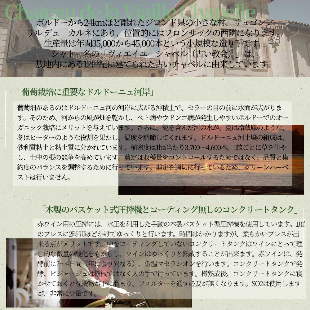 レ ザミューズ グール(ボルドー ブラン セック) 2023 シャトー ド ラ ヴィエイユ シャペル元詰 シャトー元詰 有機栽培 ビオディナミ認証 ukigoods-10032269 愛あるしんちゃんショップ サンプル画像3