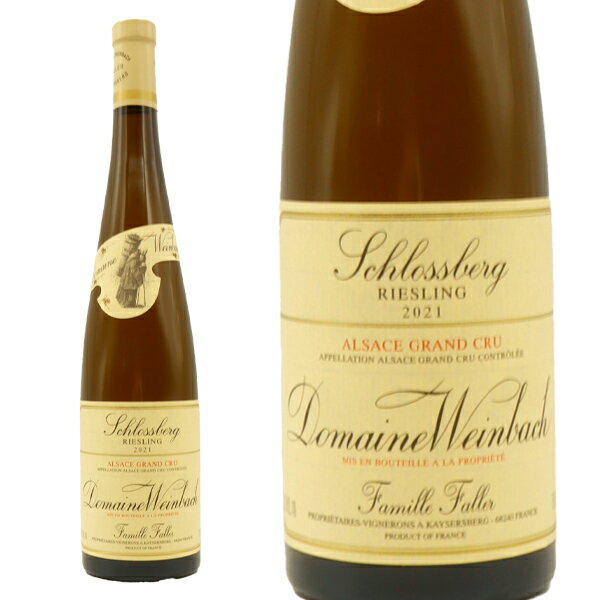 アルザス リースリング グラン クリュ 特級 シュロスベルク 2021 ドメーヌ ヴァインバック 自然派 ヴァン ナチュール 正規品