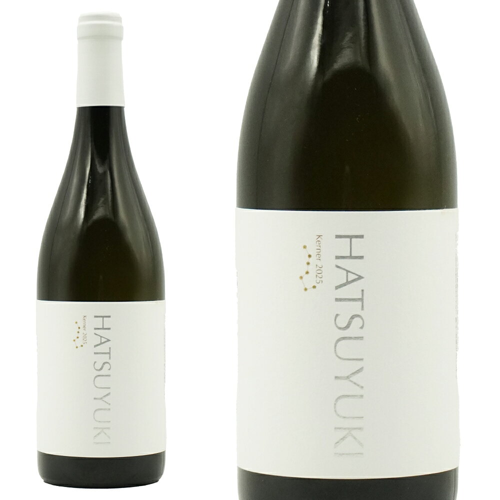 HATSUYUKI(初雪)2025 NIKI Hills Winery元詰(ニキヒルズ ヴィレッジ) 5年熟成作品 日本ワインコンクール2026金賞