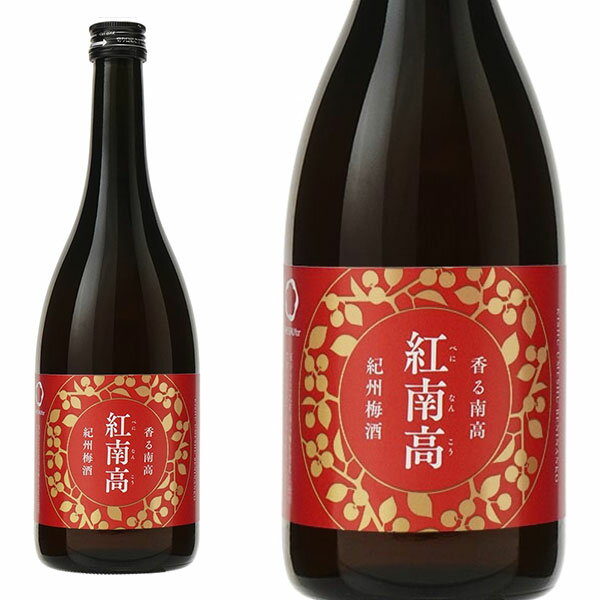 中野BC 香る南高 紅南高 720ml