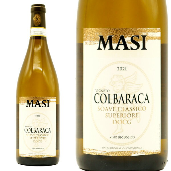 マァジ ソアヴェ クラシコ コルバラカ 2021 750ml イタリア 白ワイン 6本お買い上げで送料無料
