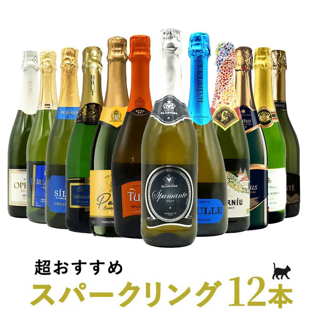 ■商品名【送料無料】うきたまシリーズ スパークリング12本 ワインセット シャンパン スパークリングワイン 泡 辛口 瓶内二次発酵 カヴァ クレマン ■英名TAMATEBAKO UKITAMA 12 botolles set ■商品説明大人気のスパークリングワイン12本セット！世界で注目される泡を飲み比べ頂けます。毎日の食卓やホームパーティにもぴったりのセットです！クレマン、カヴァ、スプマンテ...サクラワインアワード2020年度 ゴールドメダル受賞酒も！うきうきが自信をもって超おすすめするこだわりワインセット！このセットを選べば間違いなし、是非ご賞味ください。 ■商品番号2400001005192【送料無料】うきたまシリーズ スパークリング12本 ワインセット シャンパン スパークリングワイン 泡 辛口 瓶内二次発酵 カヴァ クレマン TAMATEBAKO UKITAMA 12 botolles set 大人気のスパークリングワイン12本セット！世界で注目される泡を飲み比べ頂けます。毎日の食卓やホームパーティにもぴったりのセットです！クレマン、カヴァ、スプマンテ...サクラワインアワード2020年度 ゴールドメダル受賞酒も！うきうきが自信をもって超おすすめするこだわりワインセット！このセットを選べば間違いなし、是非ご賞味ください。