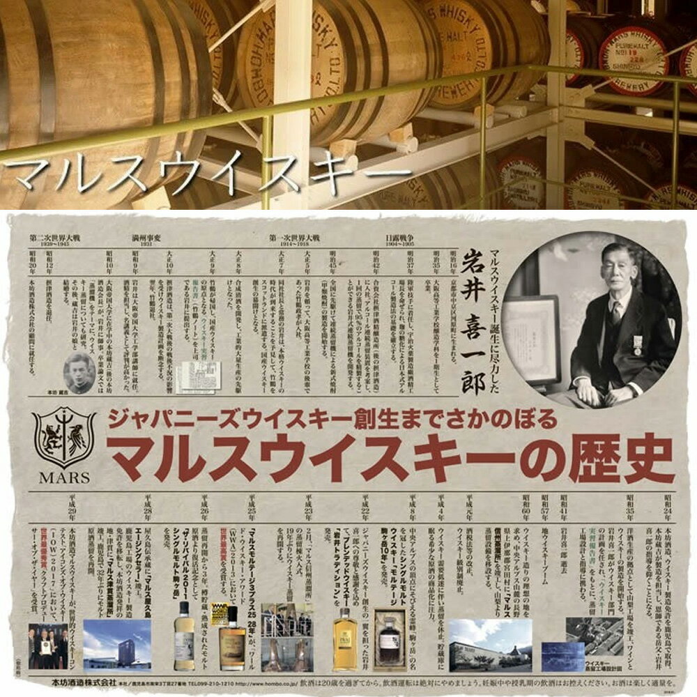 【正規品】マルス ウイスキー フォー アウトドア ラバーズ ブレンデッド ウイスキー 700ml 46％