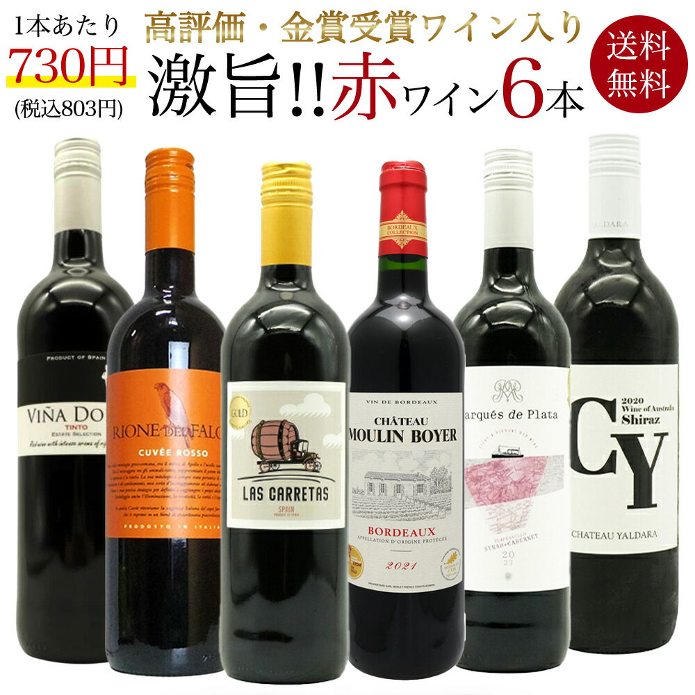 玉手箱厳選！高評価ワインや金賞ワイ...