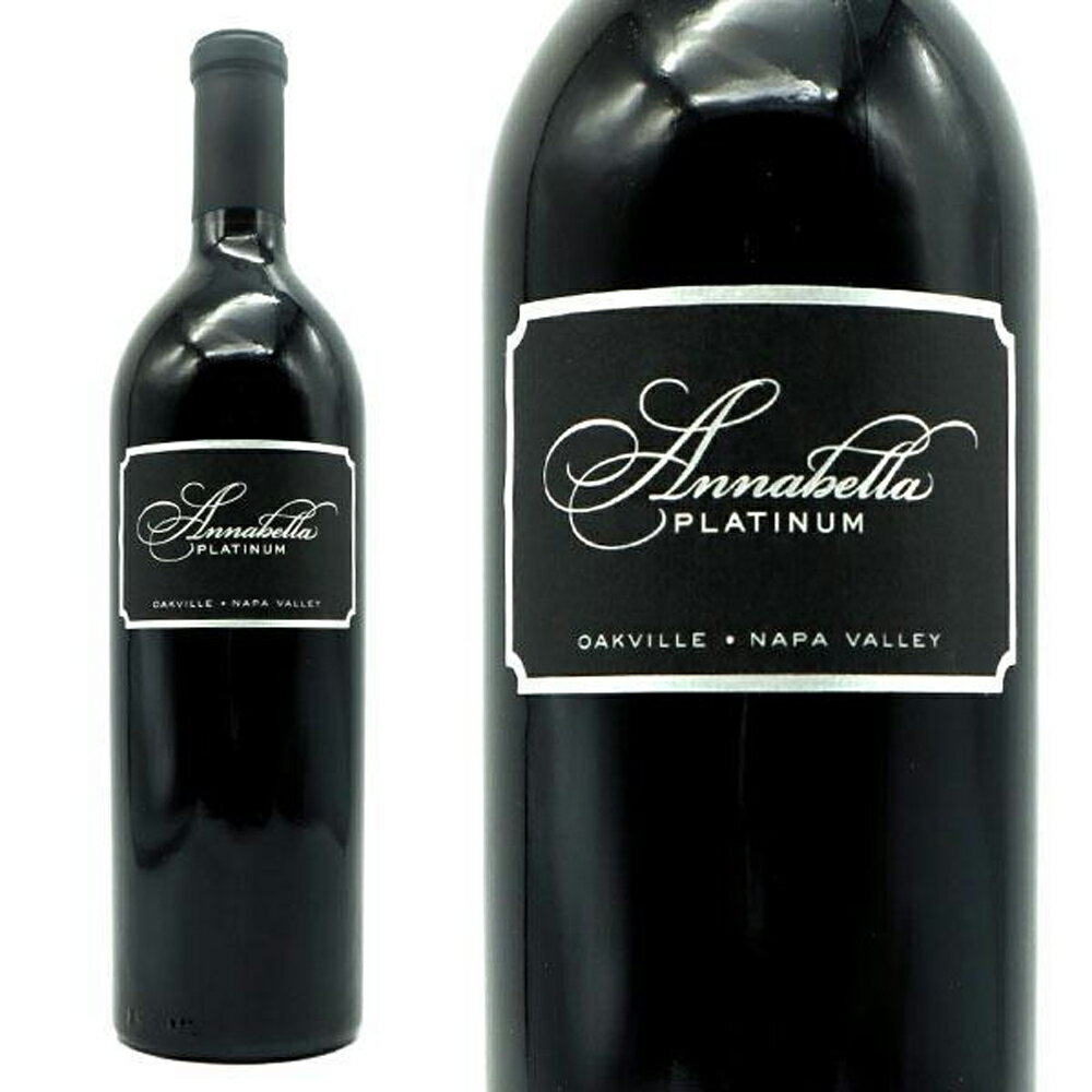 アナベラ プラチナム オークヴィル ナパ ヴァレー カベルネ ソーヴィニヨン 2020 マイケル ポザーン ワインズ アルコール度数14.5％のサムネイル
