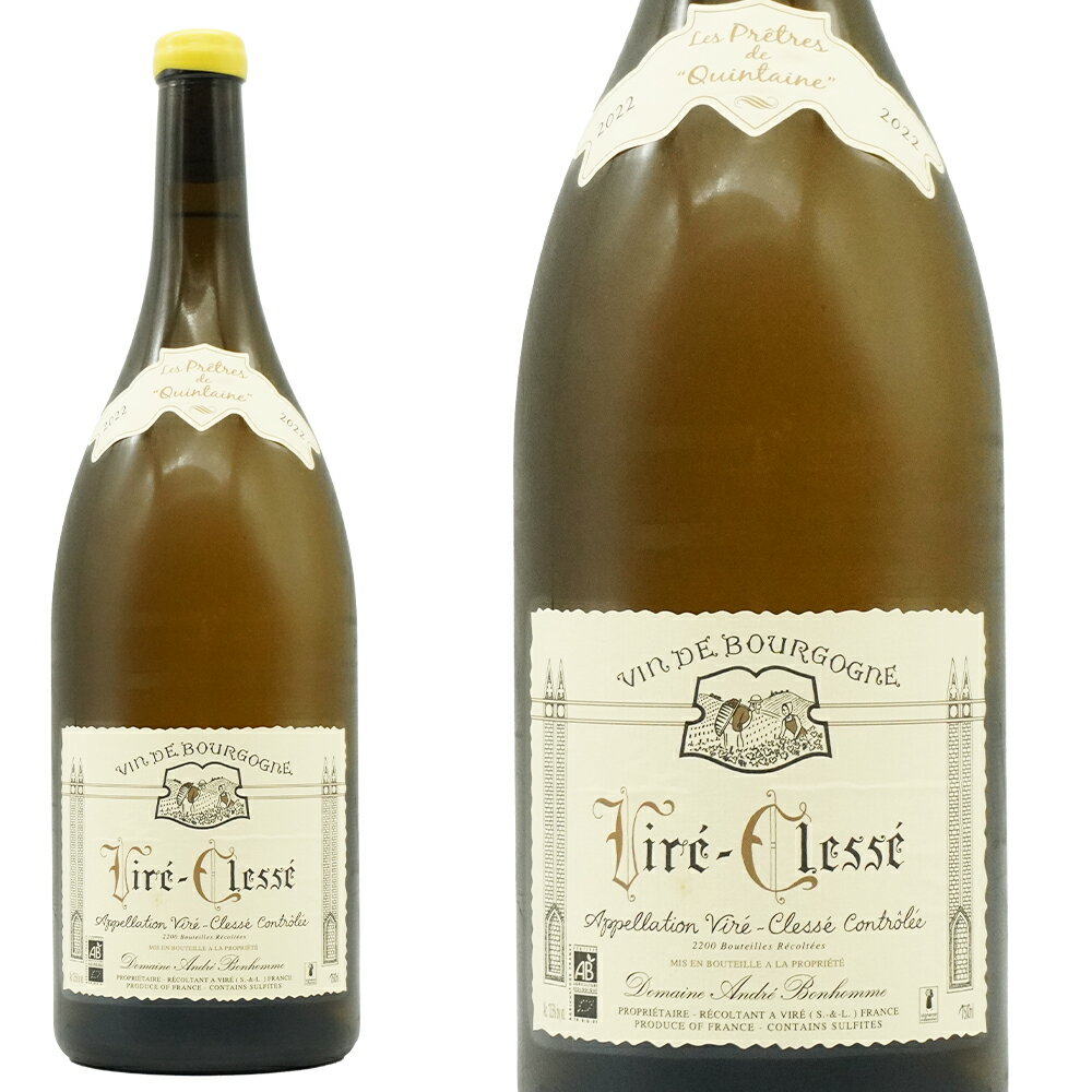 【大型ボトル】ヴィレ クレッセ レ プレトル ド カンテーヌ 2022 蔵出し限定生産品 ドメーヌ アンドレ ボノム元詰