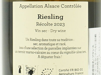 アルザス リースリング 2023 蔵出し限定品 テール デトワール(クリストフ ミットナット)元詰 AOCアルザス リースリング 自然派 ukigoods-10015894 愛あるしんちゃんショップ サンプル画像2