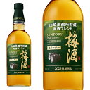 【正規品】サントリー山崎蒸溜所貯蔵梅酒 ブレンド スモーキー梅酒 2023 梅酒 750ml 16％ 【liq_UTSP】