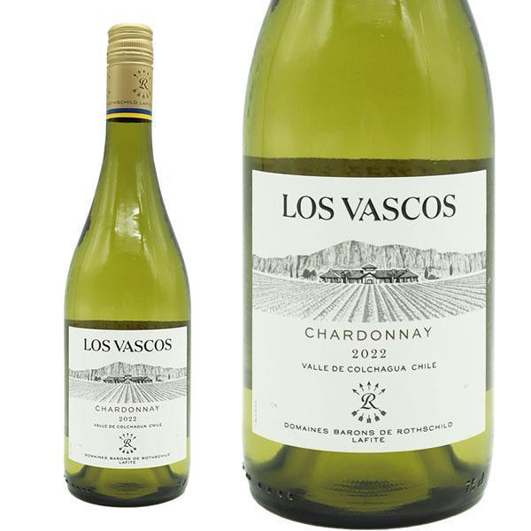 【12本ご購入で送料 代引無料】ロス ヴァスコス シャルドネ 2022 ドメーヌ バロン ド ロートシルト(シャトー ラフィット ロートシルト家)