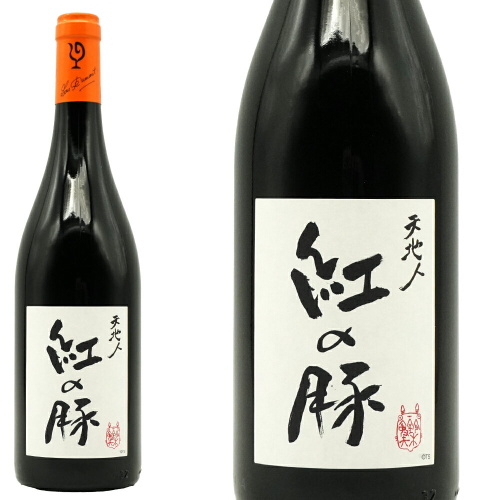 楽天市場】天地人（赤ワイン｜ワイン）：ビール・洋酒の通販