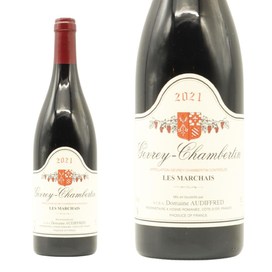 ジュヴレ シャンベルタン レ マルシェ 2022 蔵出し品 ドメーヌ オーディフレッド元詰 AOCジュヴレ シャ..