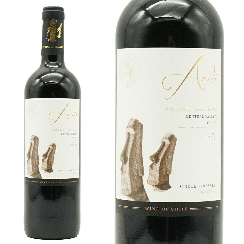 アリキ カベルネ ソー