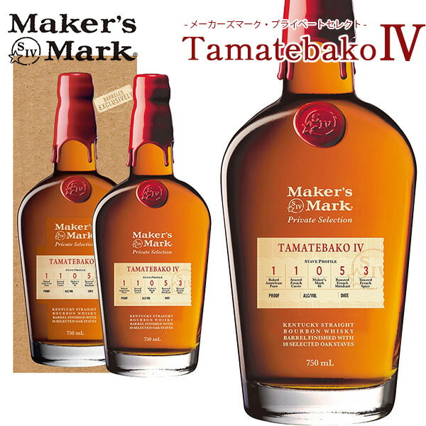 ڤڡۡ Ȣۥ᡼ޡ ץ饤١ȥ쥯 Tamatebako IV 4 750ml