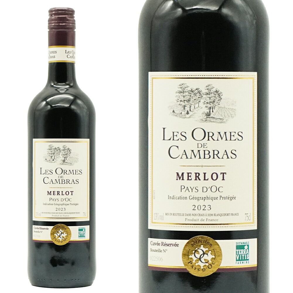 レ ゾルム ド カンブラス メルロー キュヴェ レセルヴ 2023 ジルベール＆ガイヤール金賞受賞 IGTペイ ドック 赤ワイン 辛口 ミディアム