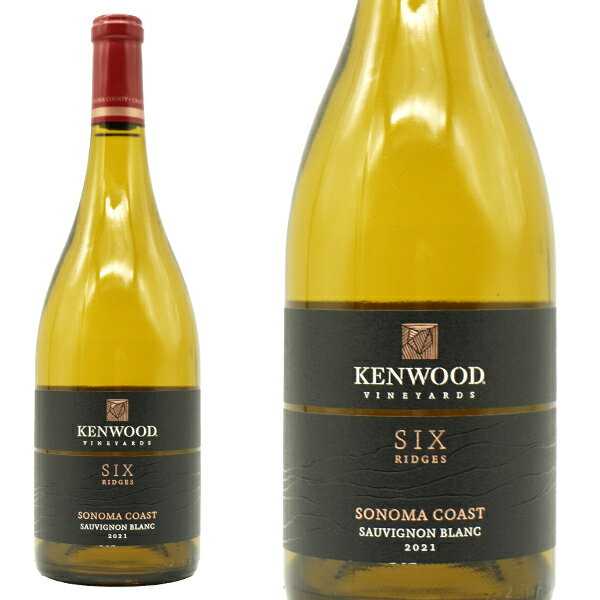 【正規品】ケンウッド ヴィンヤーズ ソノマ コースト ソーヴィニヨン ブラン 2021 シックス リッジズ 750ml 13.5％