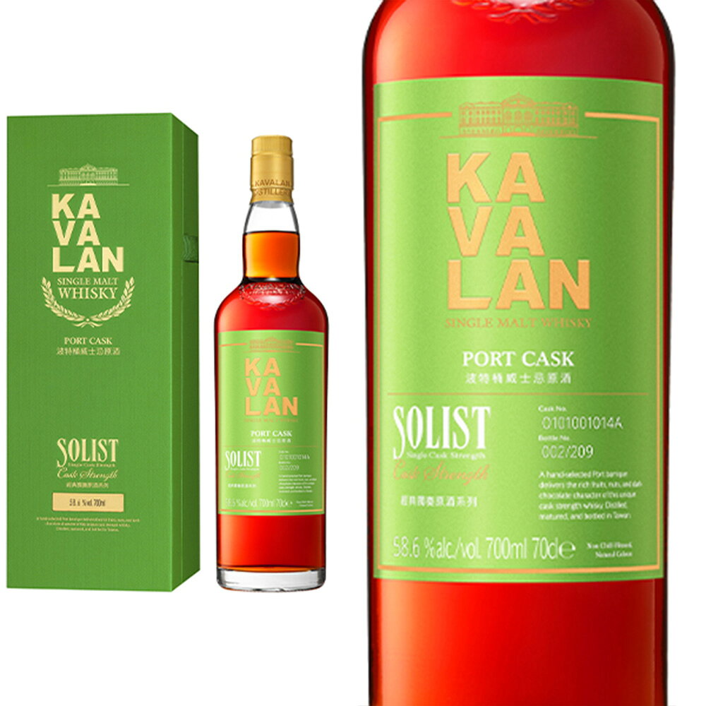 【正規品 箱入】カバラン ソリスト ポート カスク カスクストレングス 台湾ウイスキー 金車 700ml 50-5..