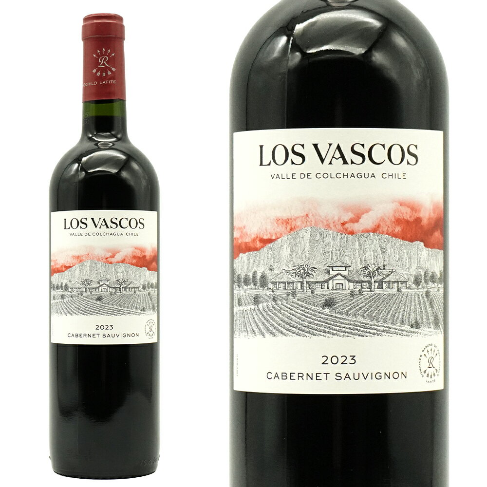 ロス ヴァスコス カベルネ ソーヴィニヨン2023 ドメーヌ バロン ド ロートシルト&ヴィーニャ ロス ヴァスコス
