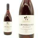 シャトー メルシャン 山梨マスカット ベーリーA 2021 チーフワインメーカー安蔵光弘 正規 SCChateau Mercian Yamanashi Muscat Bailey A 2021