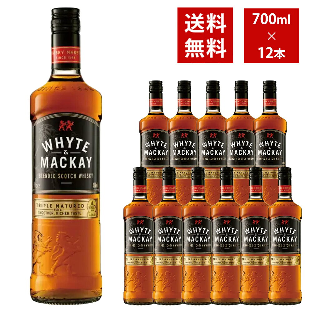 【送料無料 12本セット 正規品】ホワイト＆マッカイ スペシャル 700ml×12本 ケース[12本 ...