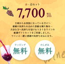 【うきうきワインの贈り物】感謝の気持ちを込めて！赤白2本セット 7000円セットB (ご希望の方には無料ギフト箱 無料ラッピング 無料のし) ワインセット 2