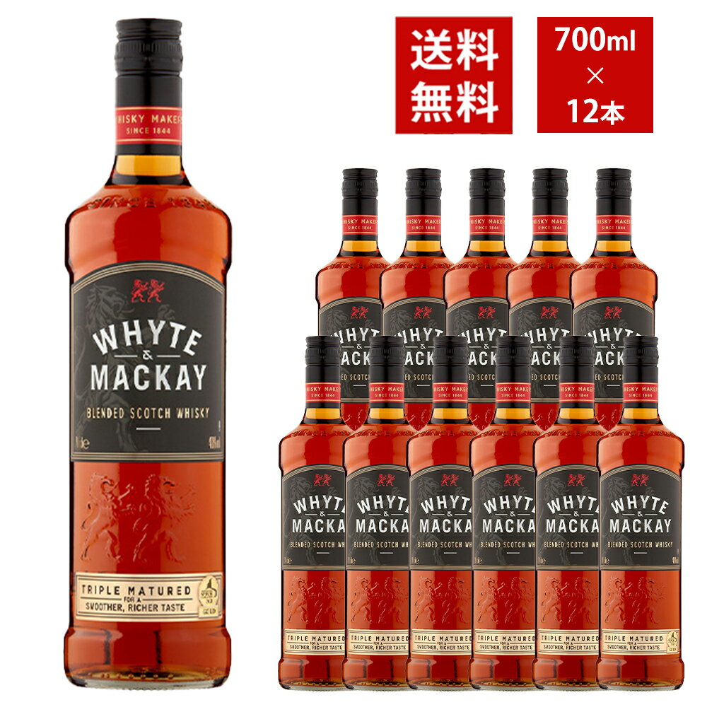 【送料無料 12本セット 正規品】ホワイト＆マッカイ スペシャル 700ml×12本 ケース[12本入り] ブレンデ..