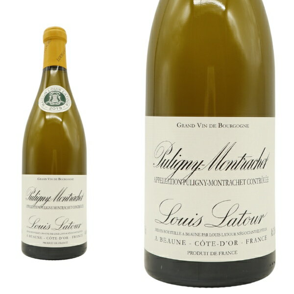 ピュリニー モンラッシェ ブラン 2021 ルイ ラトゥール元詰 蔵出し限定品 正規品 AOCピュリニー モンラッシェ ブラン