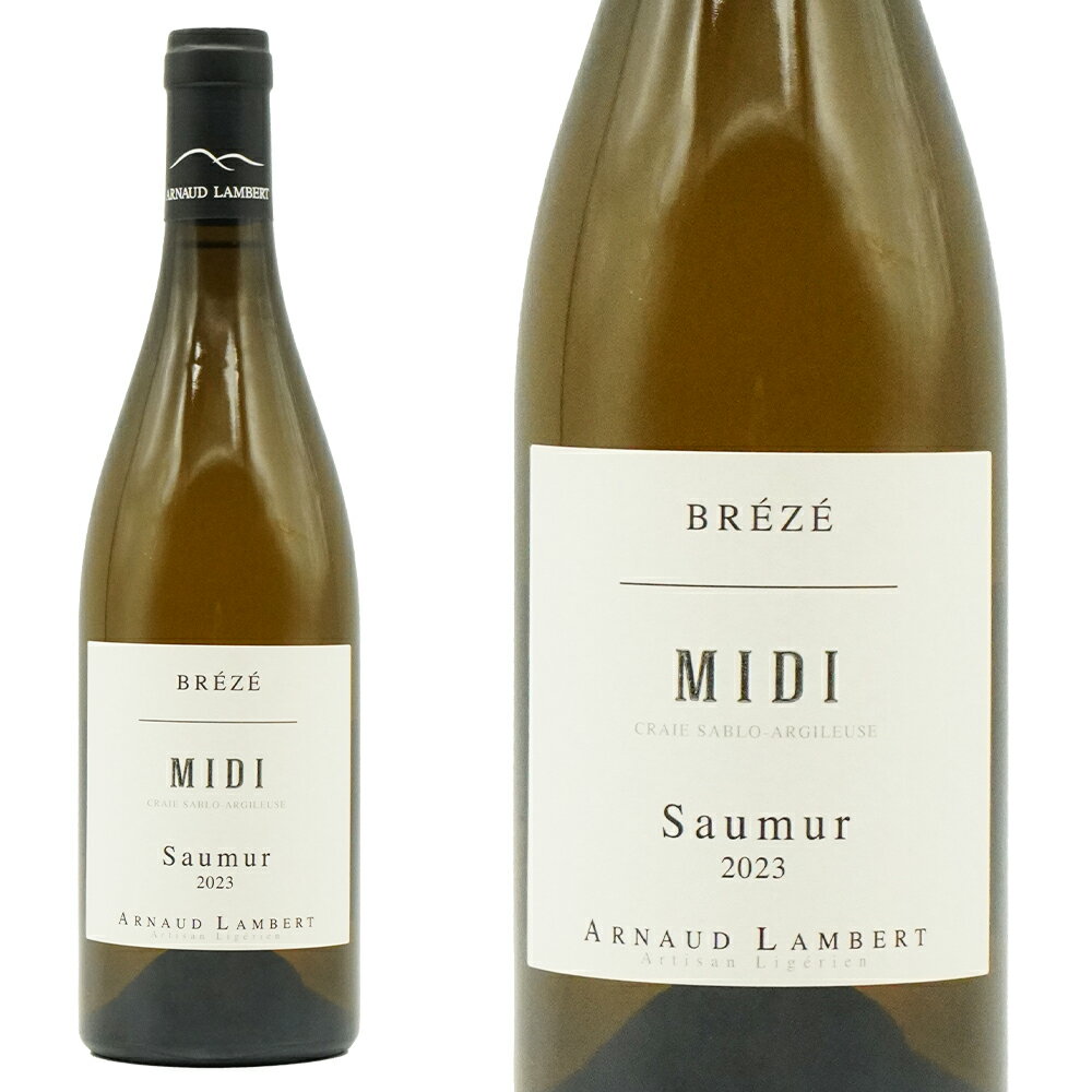 ソミュール ブレゼ ミディ ブラン 2023 蔵出し作品 ドメーヌ アルノー ランベール元詰 AOCソーミュール ブラン 自然派 12.5％