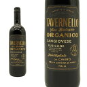 タヴェルネッロ オルガニコ サンジョヴェーゼ 2022年 ガヴィロ社 750ml （イタリア 赤ワイン）