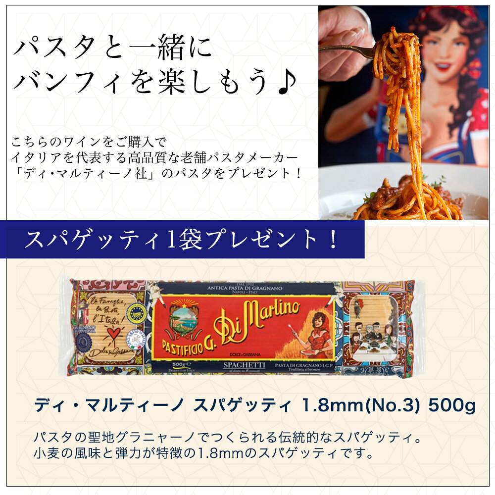 【パスタ付き】バンフィ ブリュット メトド クラッシコ 蔵出し品 カステッロ バンフィ社元詰 正規代理店輸入品 スパークリング 泡 750ml シャンパン製法 ukigoods-10030485 愛あるしんちゃんショップ サンプル画像2