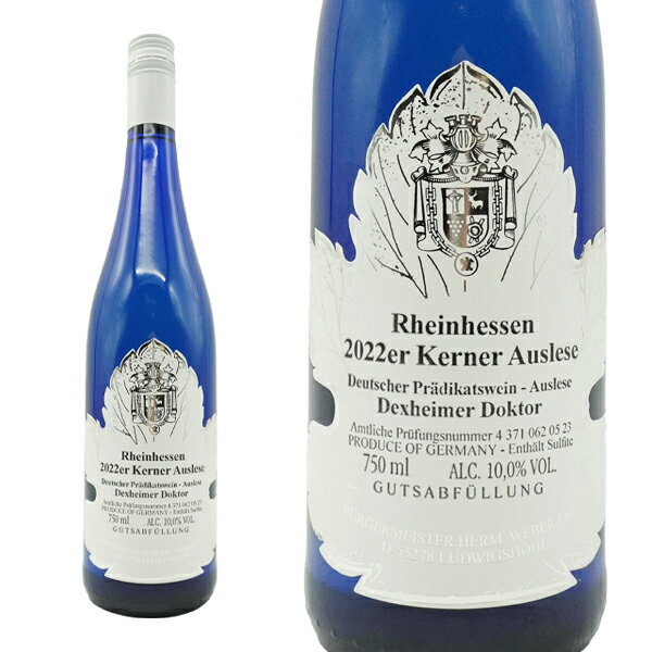 デスクハイマー　ドクトール　アウスレーゼ ケルナー 2022年 ブルガマイスター・ヴェーバー 750ml （ドイツ 白ワイン）