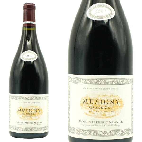 【大型ボトル】ミュジニー グラン クリュ 特級 ヴィエイユ ヴィーニュ 2017 ドメーヌ ジャック フレデリック ミュニエ元詰