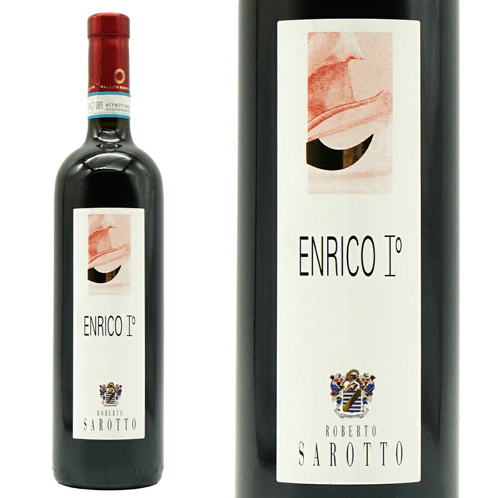 ランゲ ロッソ エンリコ プリモ 2021 蔵出し限定作品 ロベルト サロット家元詰 DOCランゲ ロッソ オークのバリック樽18ヶ月熟成 15.5%