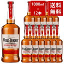 【あす楽】ワイルドターキー スタンダード 40.5% 1000ml 正規 1ケース 12本 送料無料 (アメリカ バーボン ウイスキー)