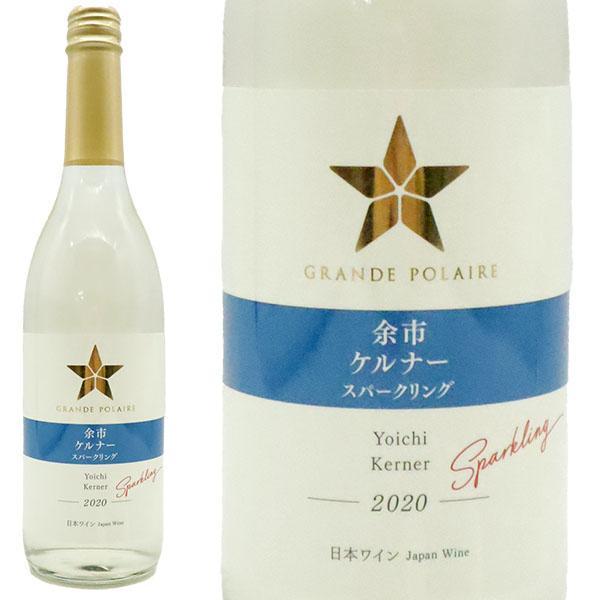 グランポレール 余市 ケルナー スパークリング 2020 日本ワイン 北海道余市郡余市町産ケルナー種100％ やや辛口 発泡性 600ml 白 辛口のサムネイル