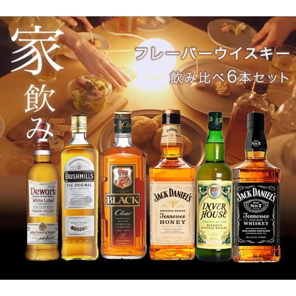 【送料無料】ウイスキー飲み比べ6本セットB 国産ウイスキー スコッチウイスキー バーボンウイスキー  ...