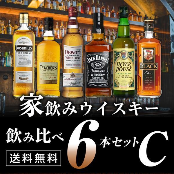 &nbsp; ■ワイン名 【送料無料】ウイスキー飲み比べ6本セットC 国産ウイスキー スコッチウイスキー バーボンウイスキー アイリッシュウイスキー ※ギフト対応不可 ■商品番号 2400001006557 ■ワインについて その日の気分で各国のウイスキーの中から選ぶ楽しさ！！お家でBARのような飲み比べや、お庭で家族とBBQ、さらにお家のリビングで映画やドラマのお供に！！ハイボール・ロック・ストレート！！飲み方ひとつで楽しみ方は倍増です！！ ■内容量 700ml×6本