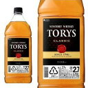 サントリーウイスキー トリス 〈クラシック〉 37％ 2700ml ペットボトル （ブレンデッドウイスキー） 家飲み 巣ごもり